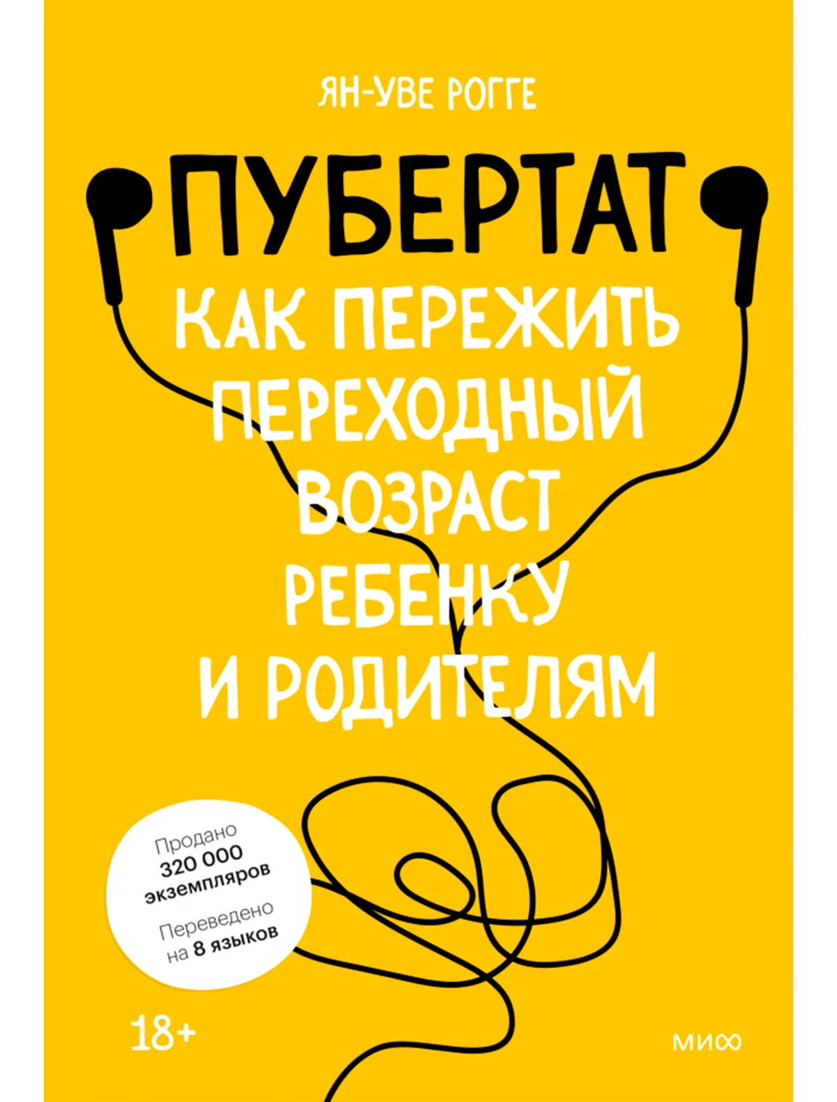 

Книга МИФ, 2740893