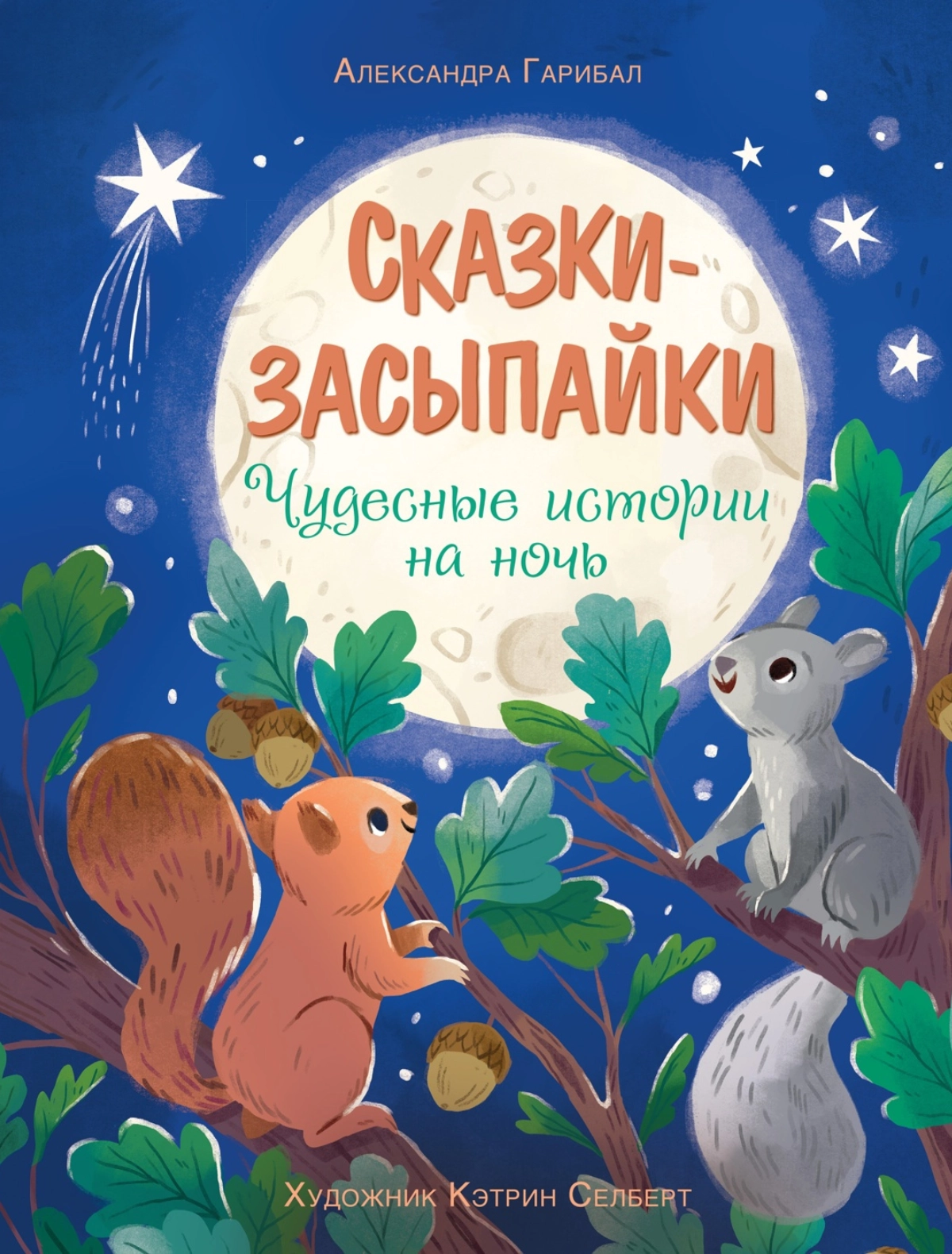

Книга ИЗДАТЕЛЬСТВО АЗБУКА, 3107338