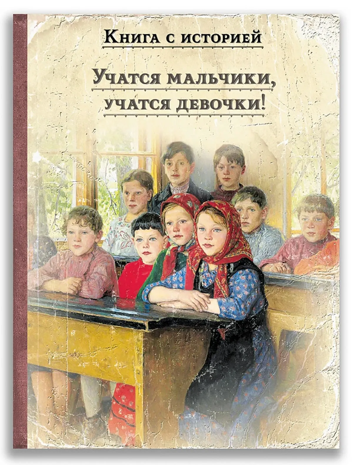 

Книга ИД Мещерякова, 2675913