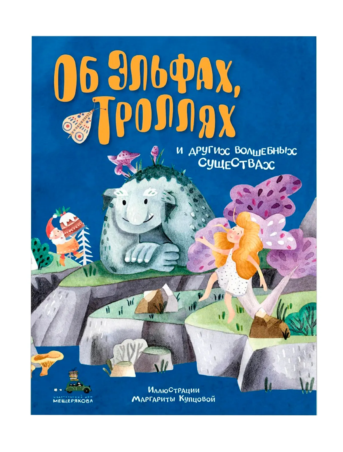 

Книга ИД Мещерякова, 2637090