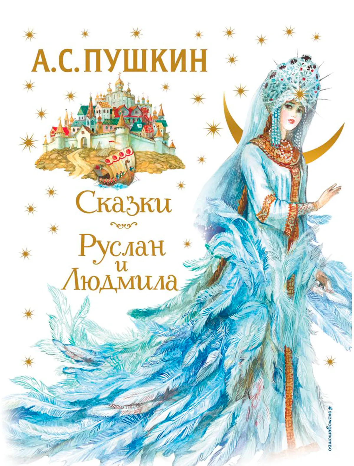 

Книга Эксмодетство, 2511268