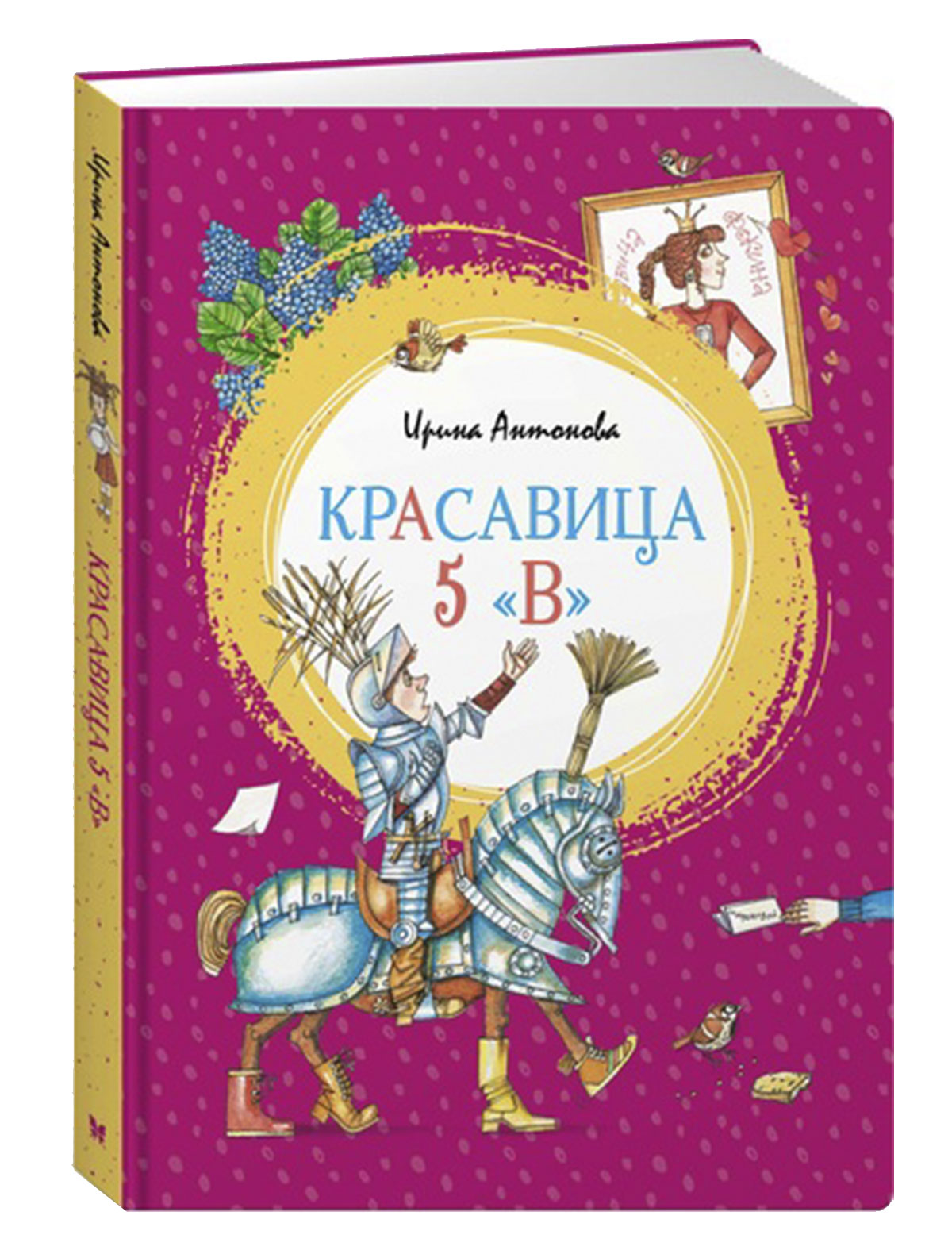

Книга ИГ Азбука-Аттикус, 2025573