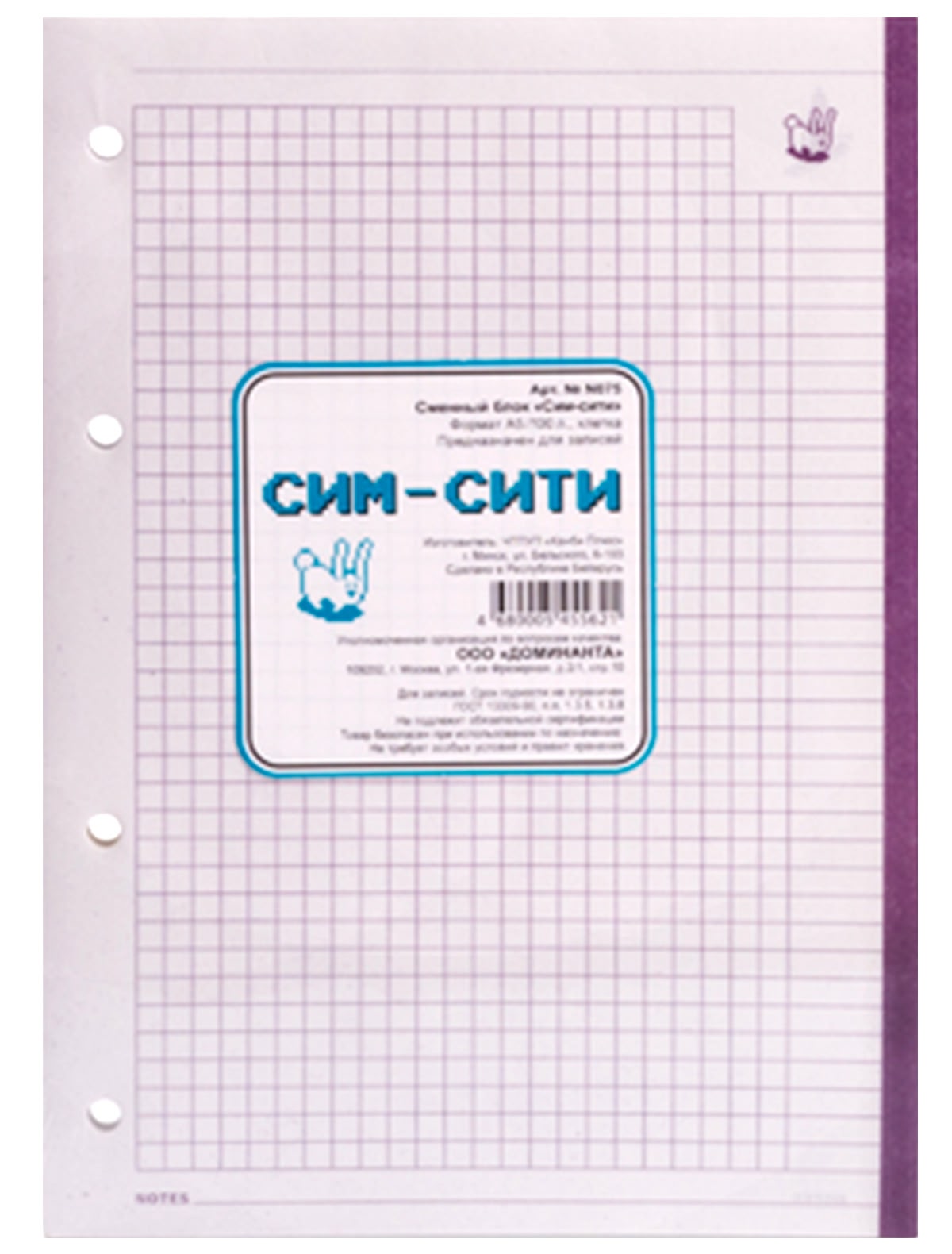 Сменный блок для тетради