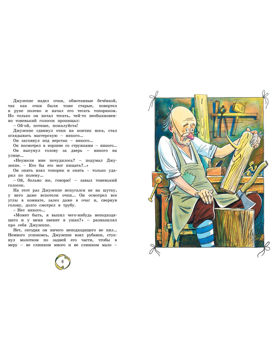 Книга ИГ Азбука-Аттикус 1940308, размер 2 9008829782252 - фото 5