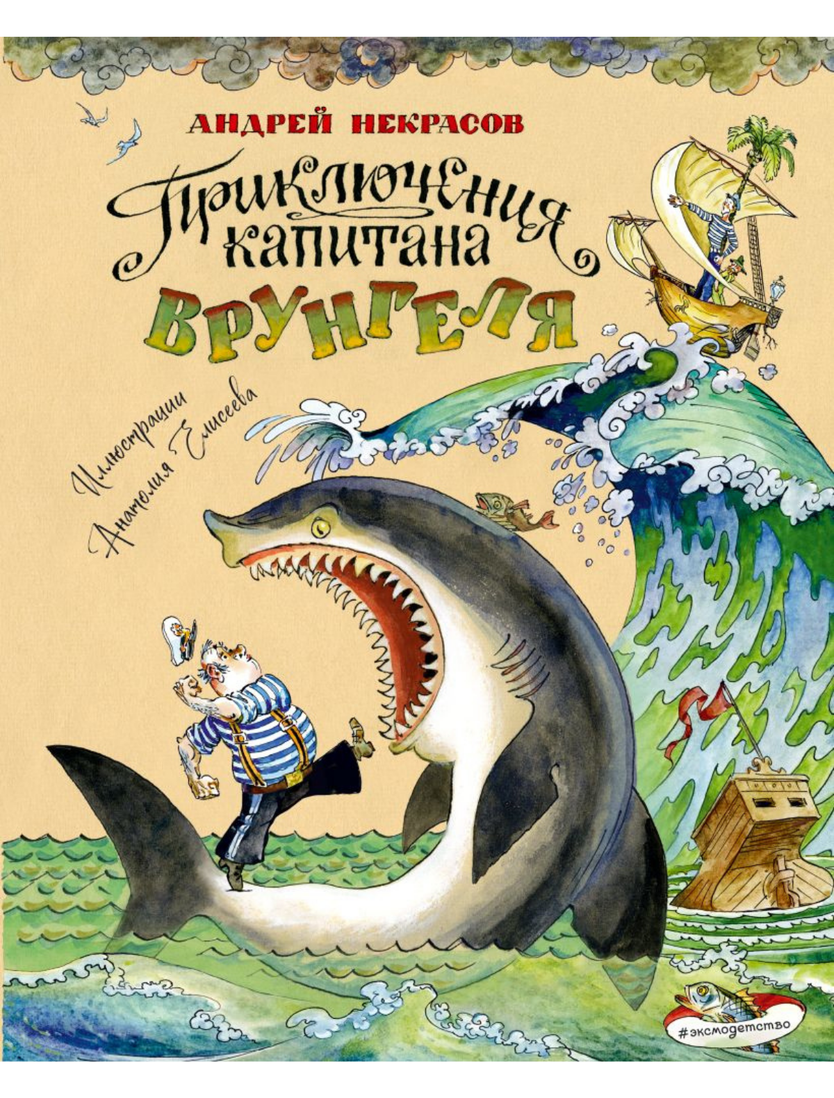 Книга Эксмо 1150₽