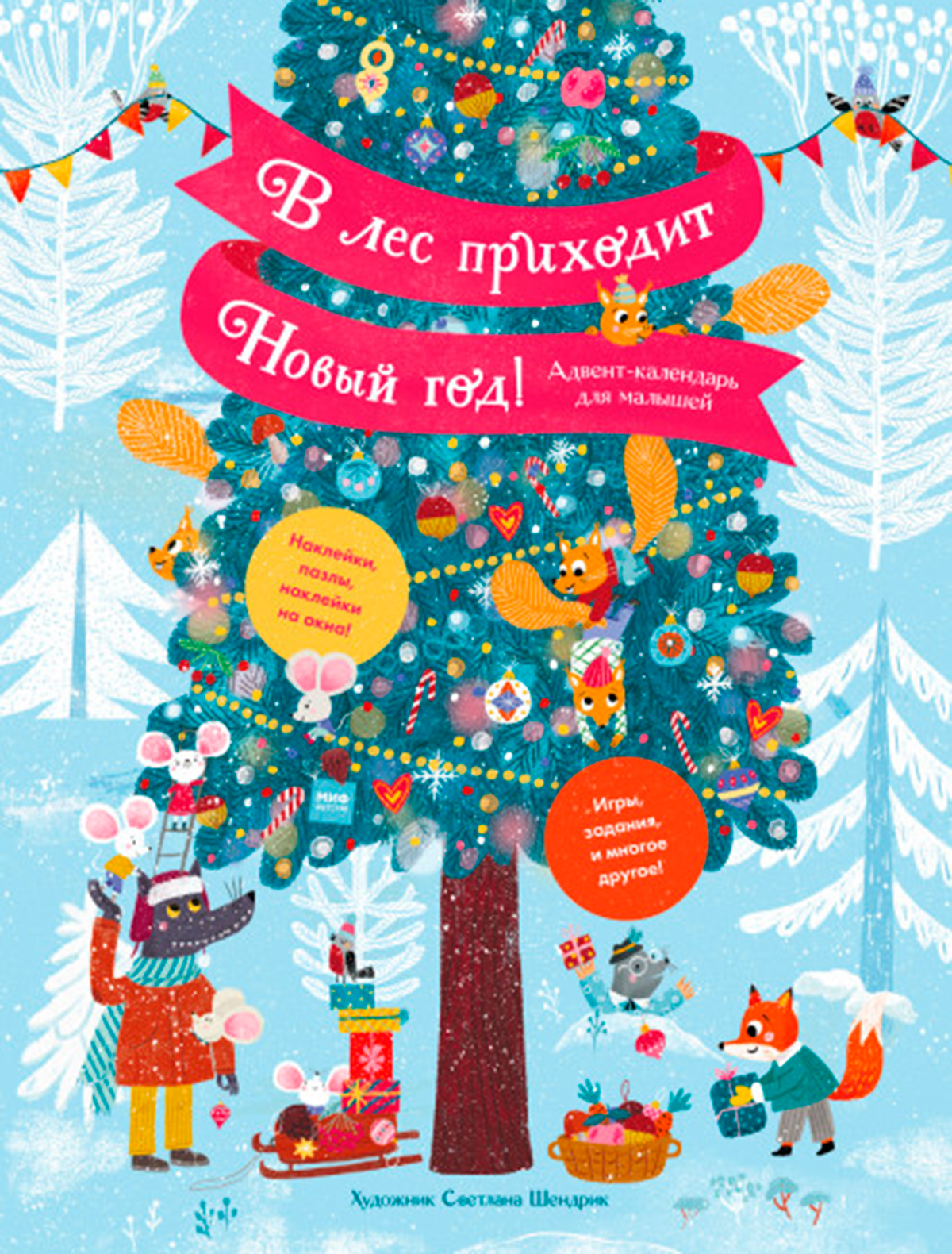 

Книга Издательство МИФ, 2383324