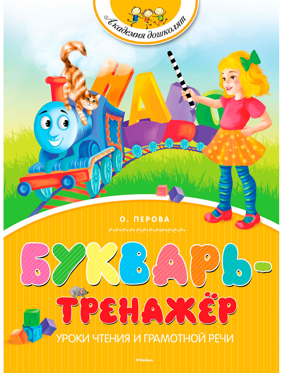 

Книга ИГ Азбука-Аттикус, 2239412