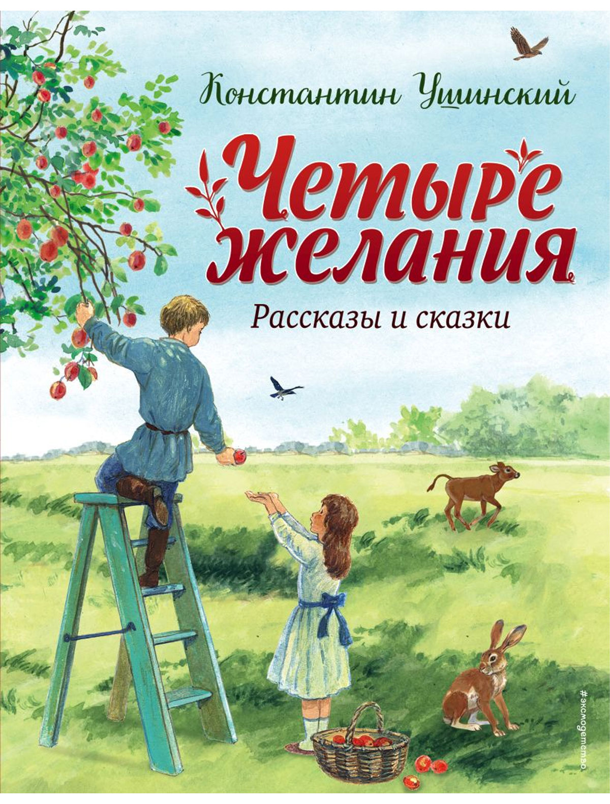 

Книга Эксмо, 2740302