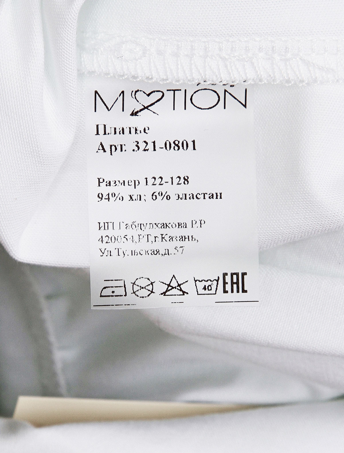 Платье Motion kids 2321472, цвет белый, размер 4 1054500171134 - фото 6