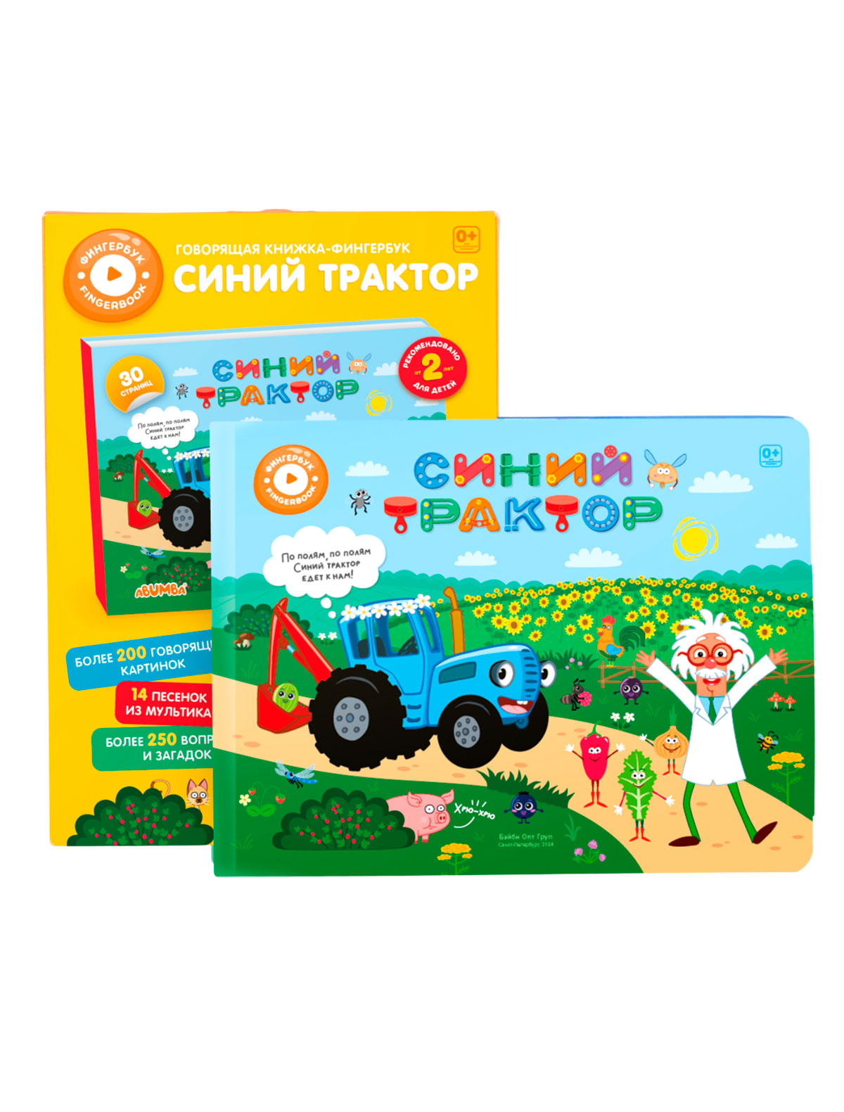 Интерактивная книга Синий трактор