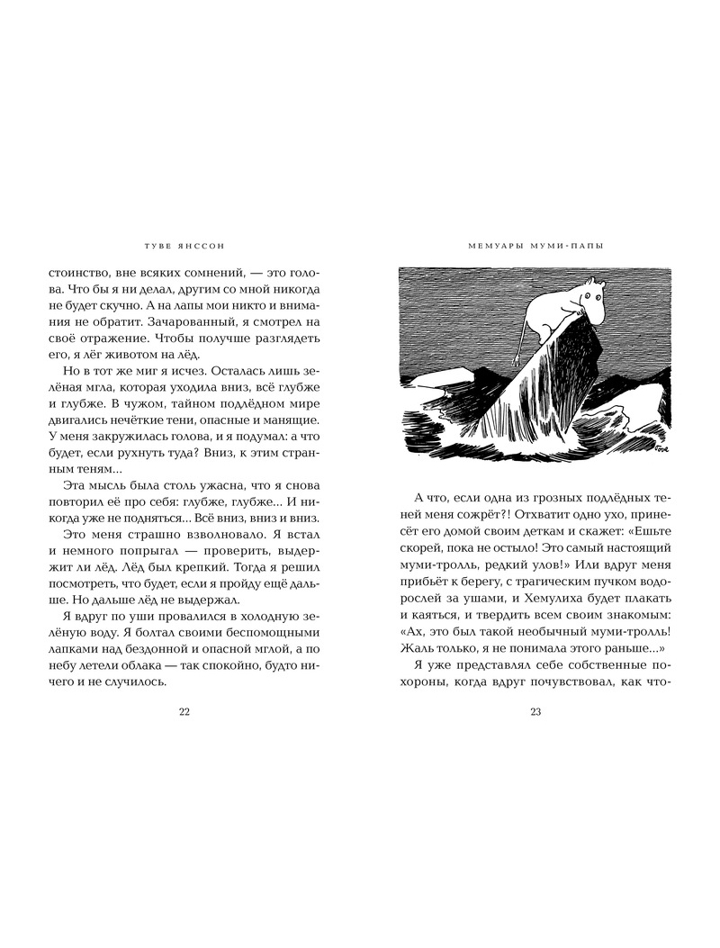 Книга ИГ Азбука-Аттикус 1939678, размер 2 9002529880829 - фото 3