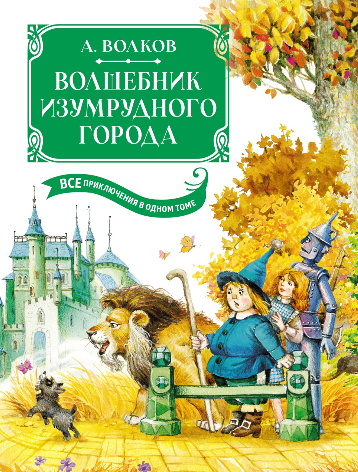 

Книга ИЗДАТЕЛЬСТВО АЗБУКА, 3107320