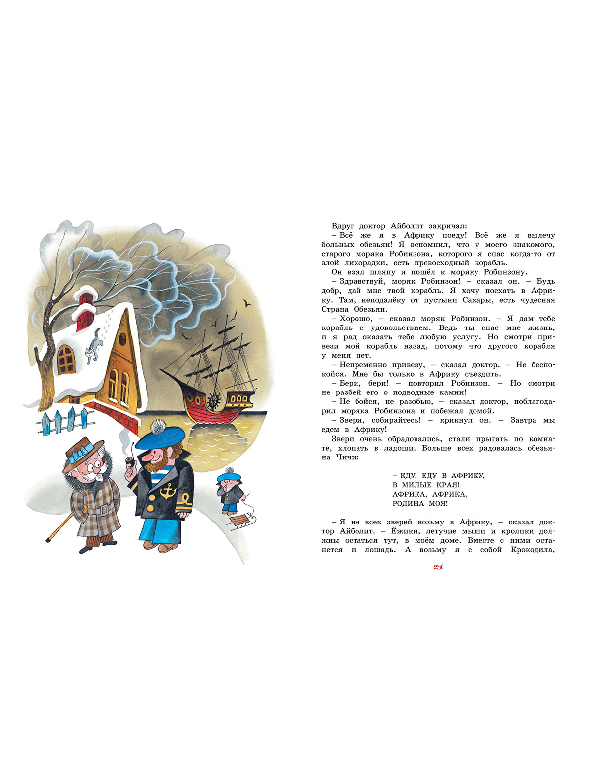 Книга ИГ Азбука-Аттикус 2049265, размер 2 9001229980037 - фото 6
