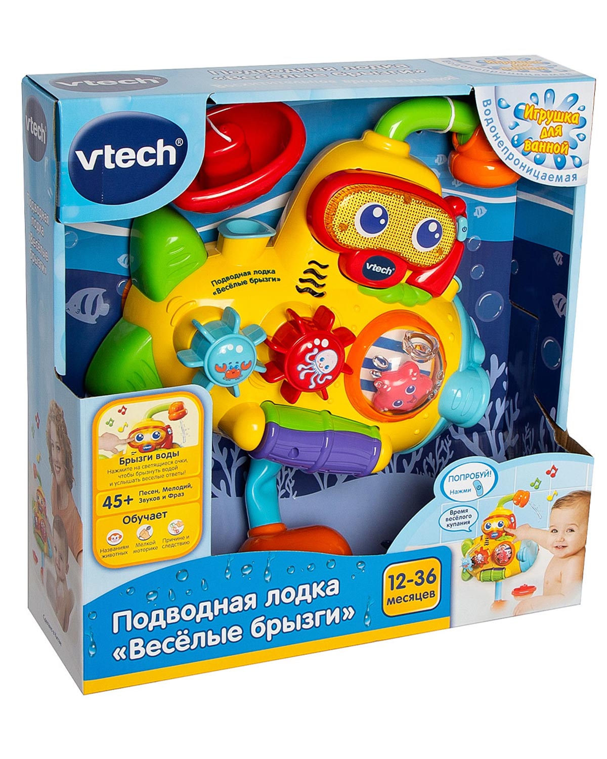 Игрушка развивающая VTech Вид№4