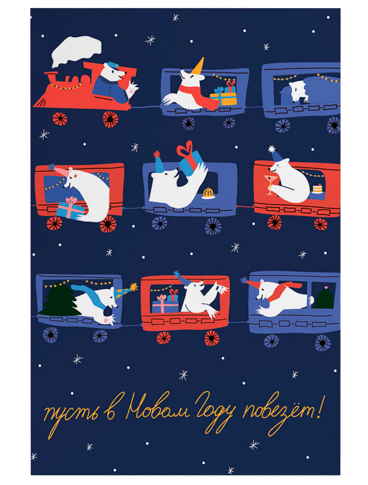 Открытка Белые медведи