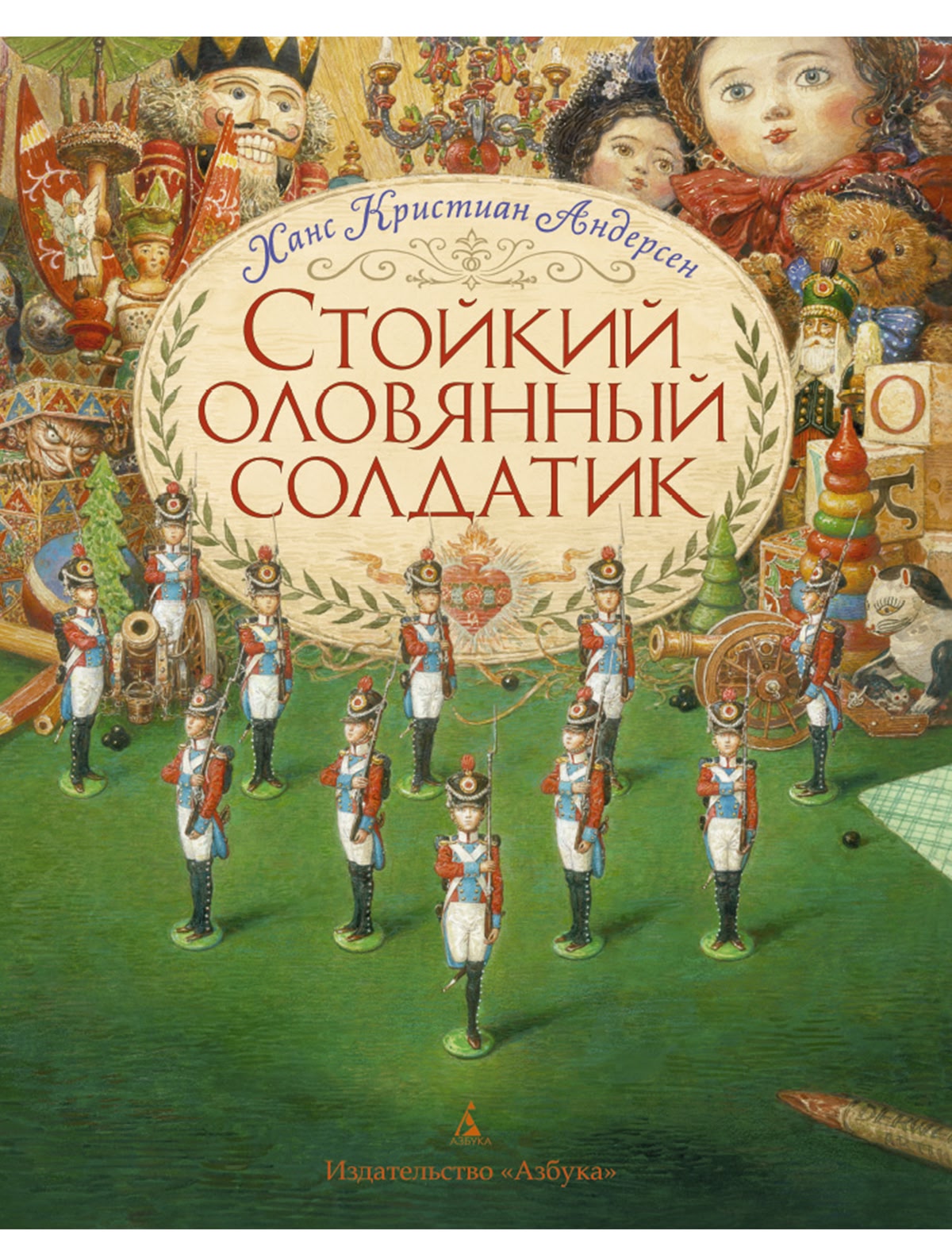 Х. к. андерсен. стойкий оловянный солдатик