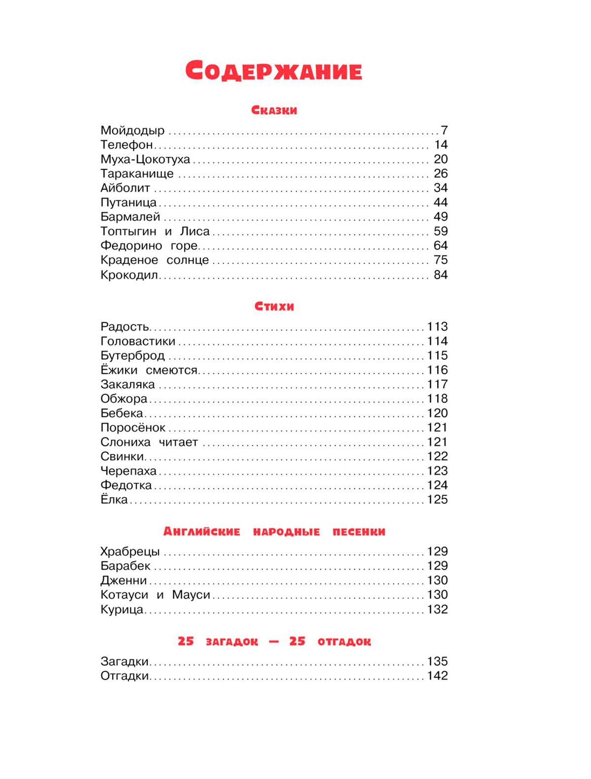 Книга ИГ Азбука-Аттикус 2464386, размер 2 9004529271911 - фото 7