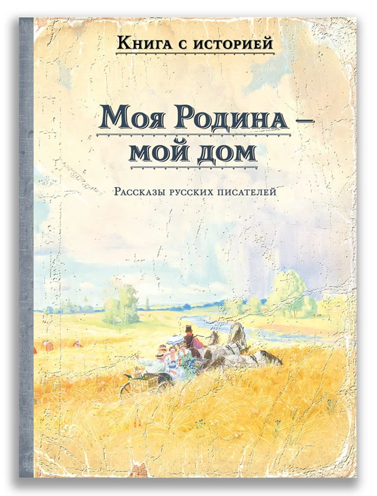 Книга ИД Мещерякова