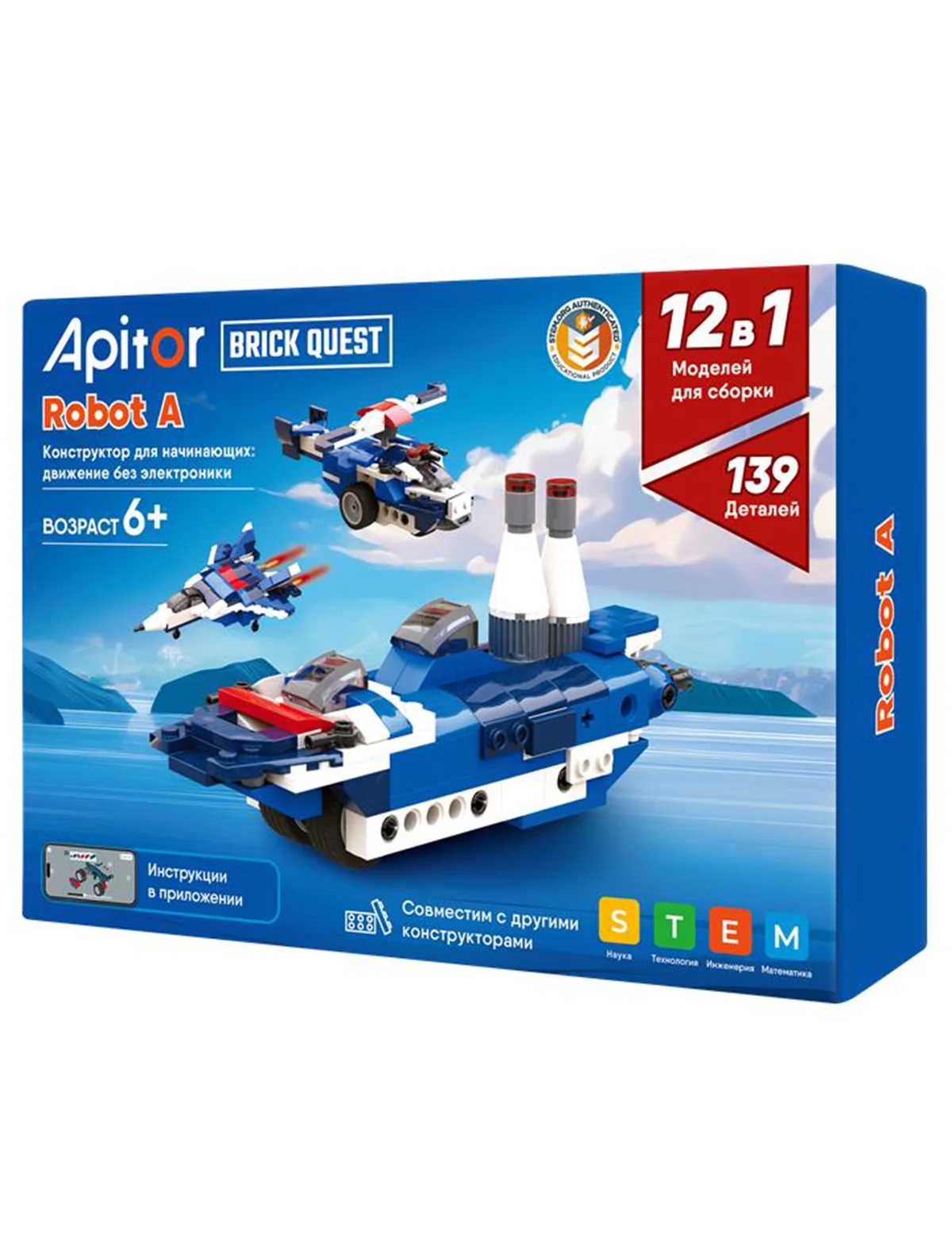 Конструктор Apitor 1195₽