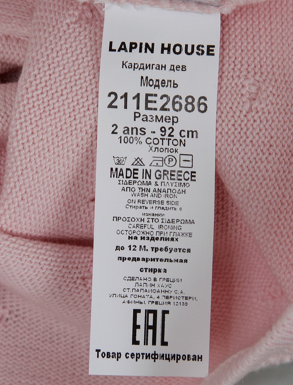 Кардиган Lapin House 2304172, цвет розовый, размер 12 1404509171084 - фото 3