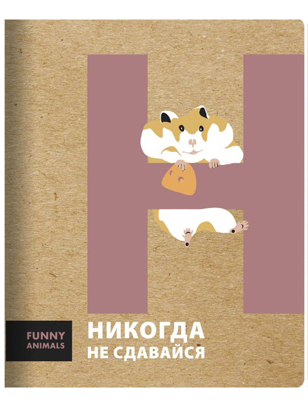 

Тетрадь Доминанта, Бежевый, 1938144