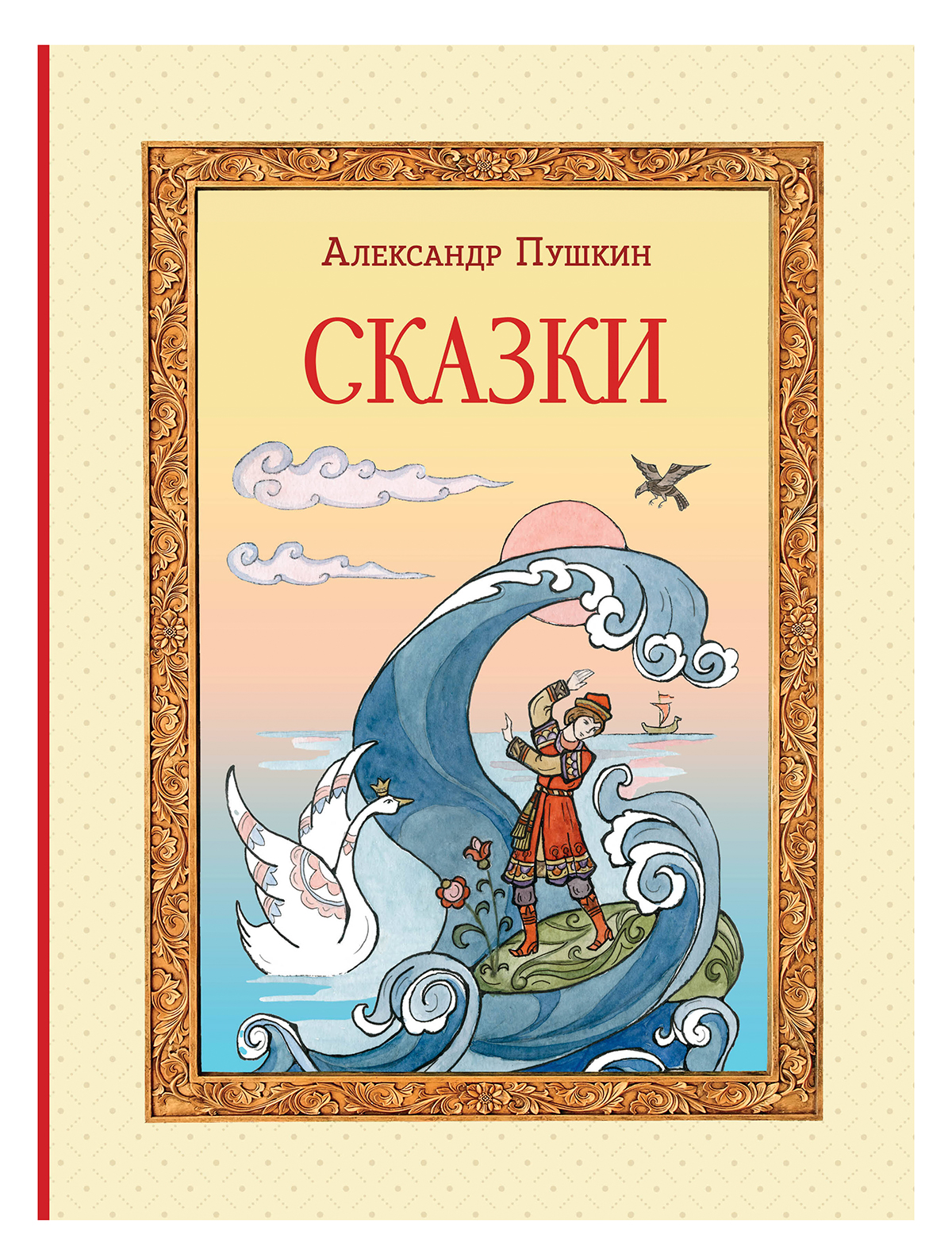 Книга Эксмодетство