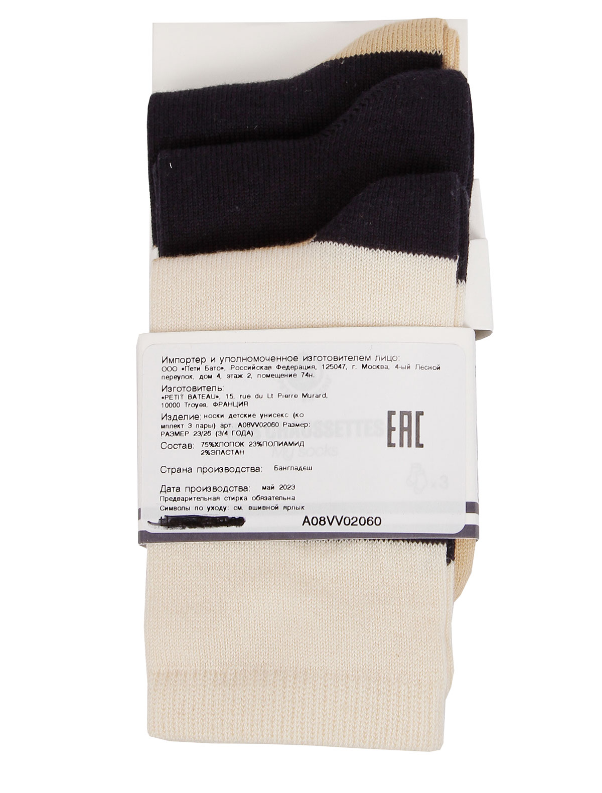 

Носки PETIT BATEAU, Синий, 2599916