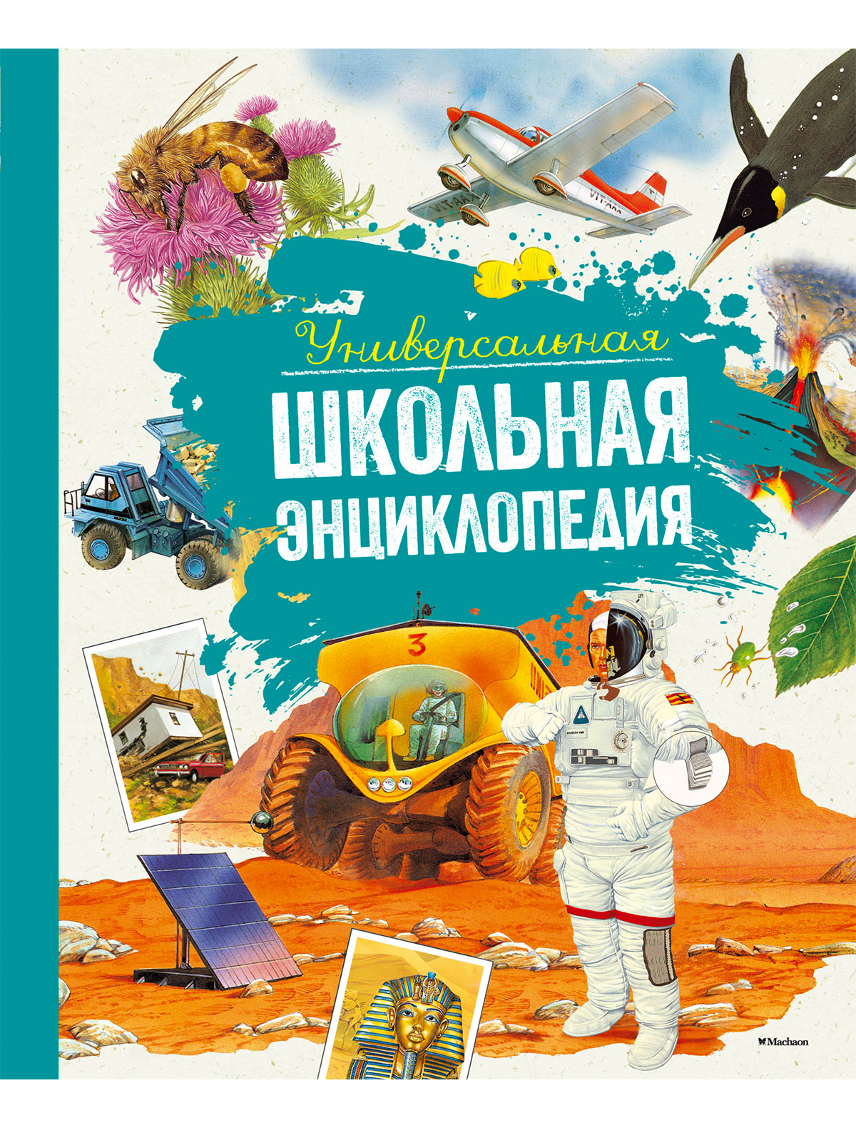 

Книга ИГ Азбука-Аттикус, 2239426