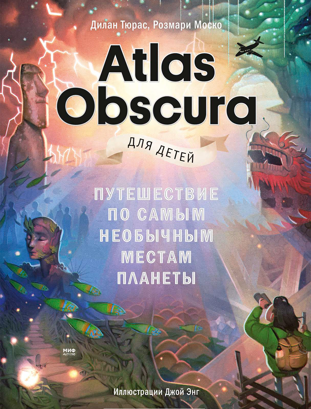 

Книга МИФ, 2540511