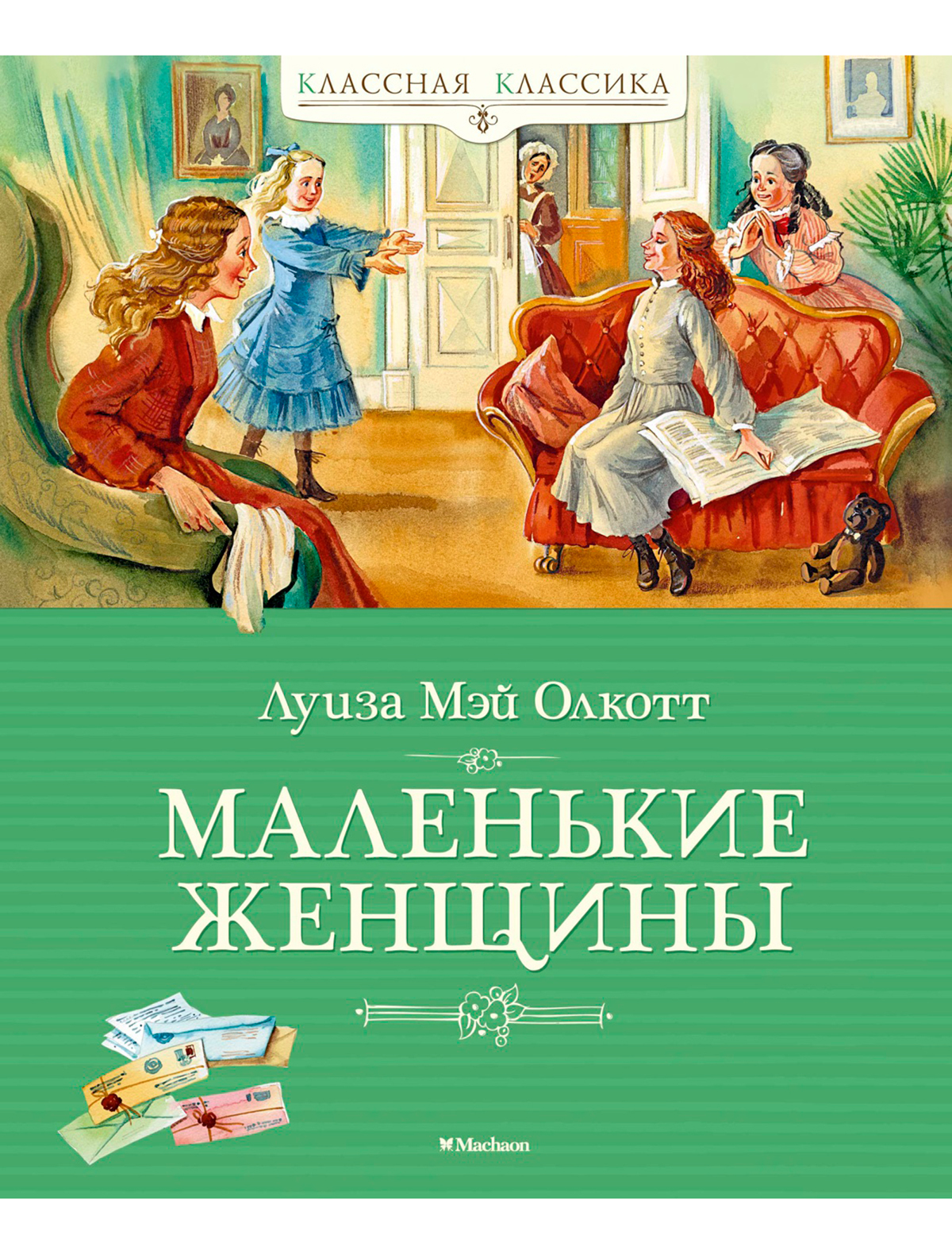 Книга АЗБУКА АТТИКУС 2579043, размер 2