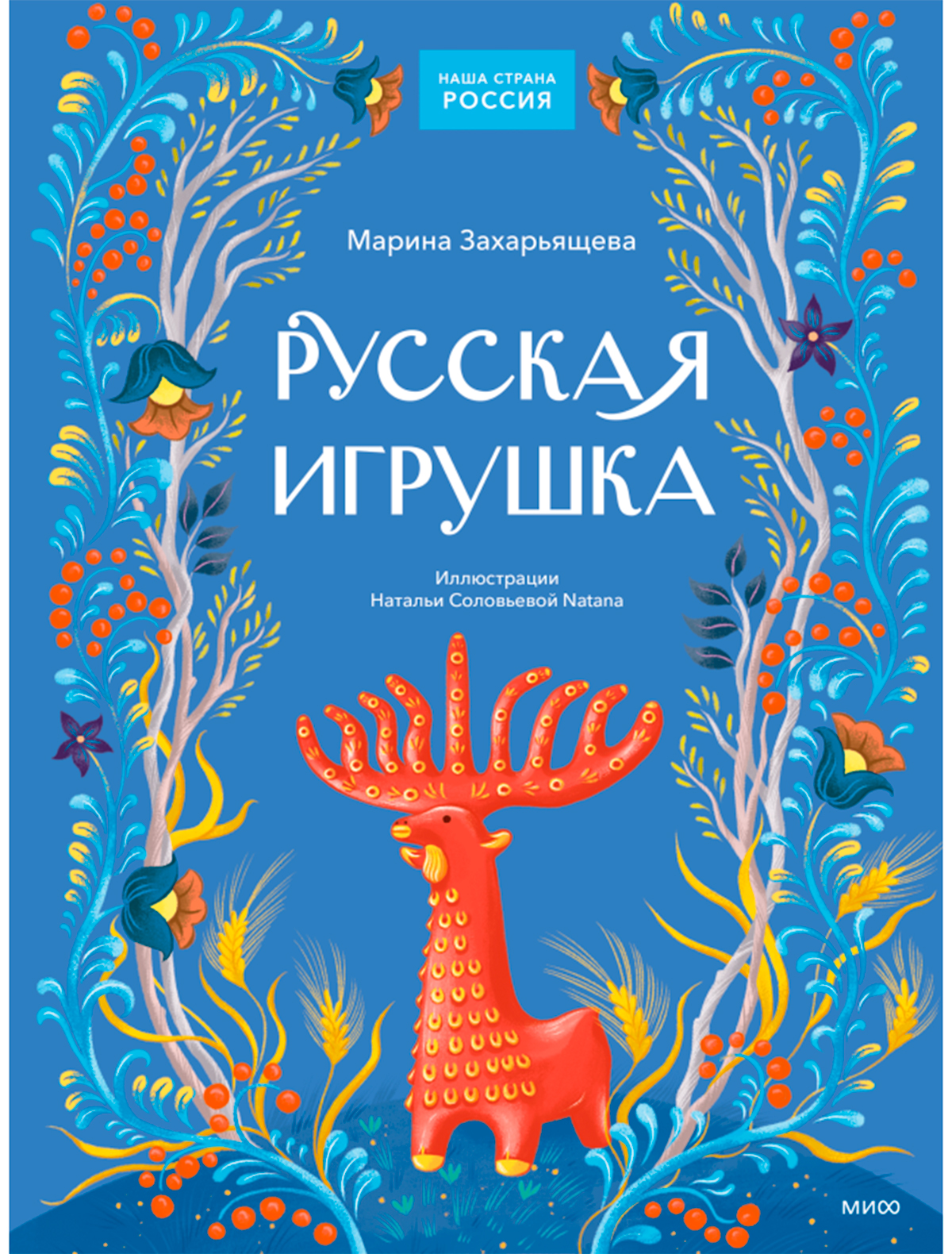 Книга МИФ