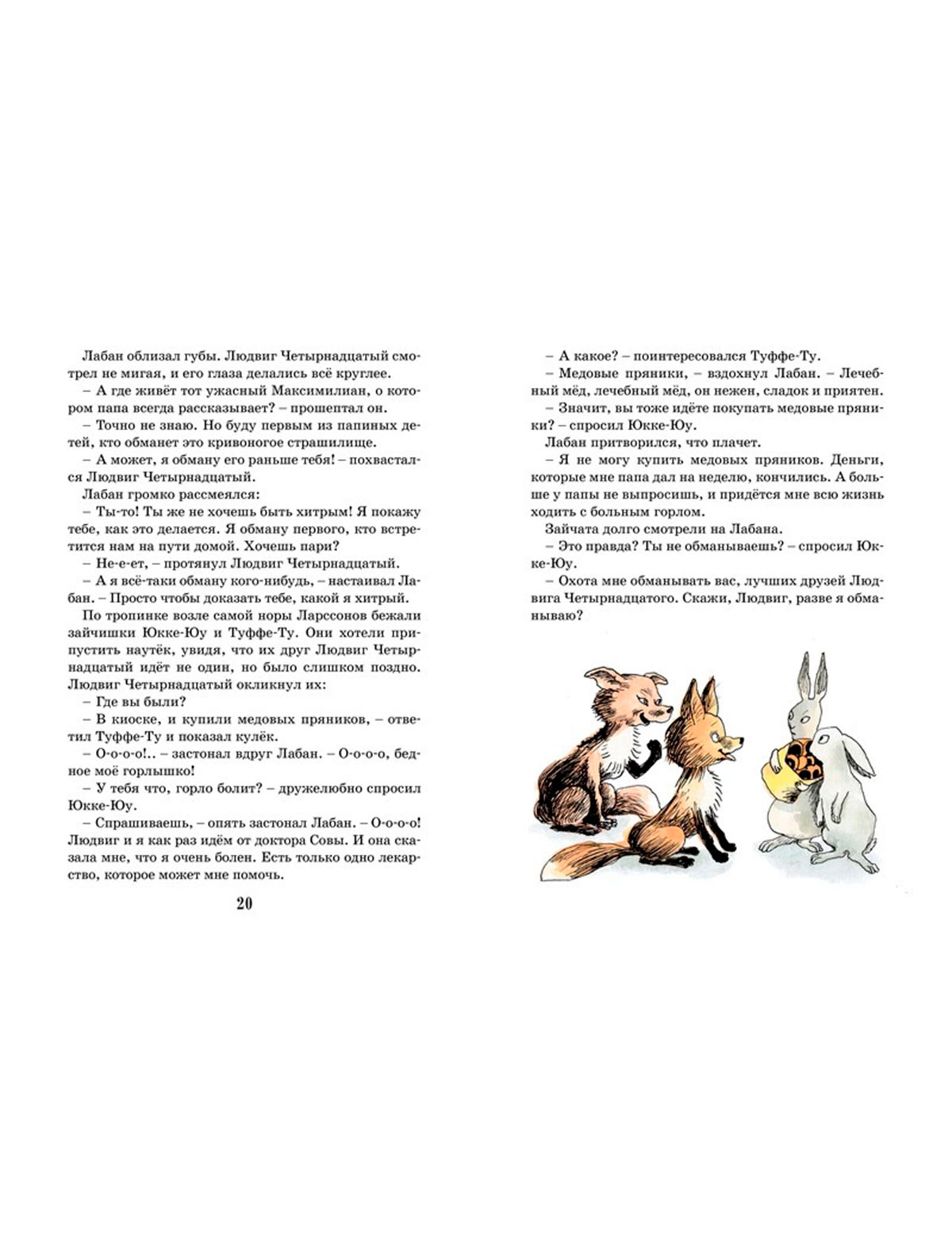 Книга ИГ Азбука-Аттикус 2348064, размер 2 9004529180213 - фото 3