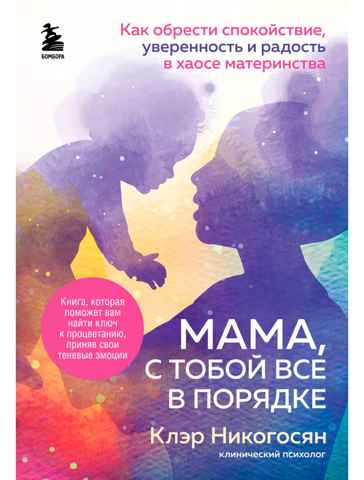 Книга БОМБОРА