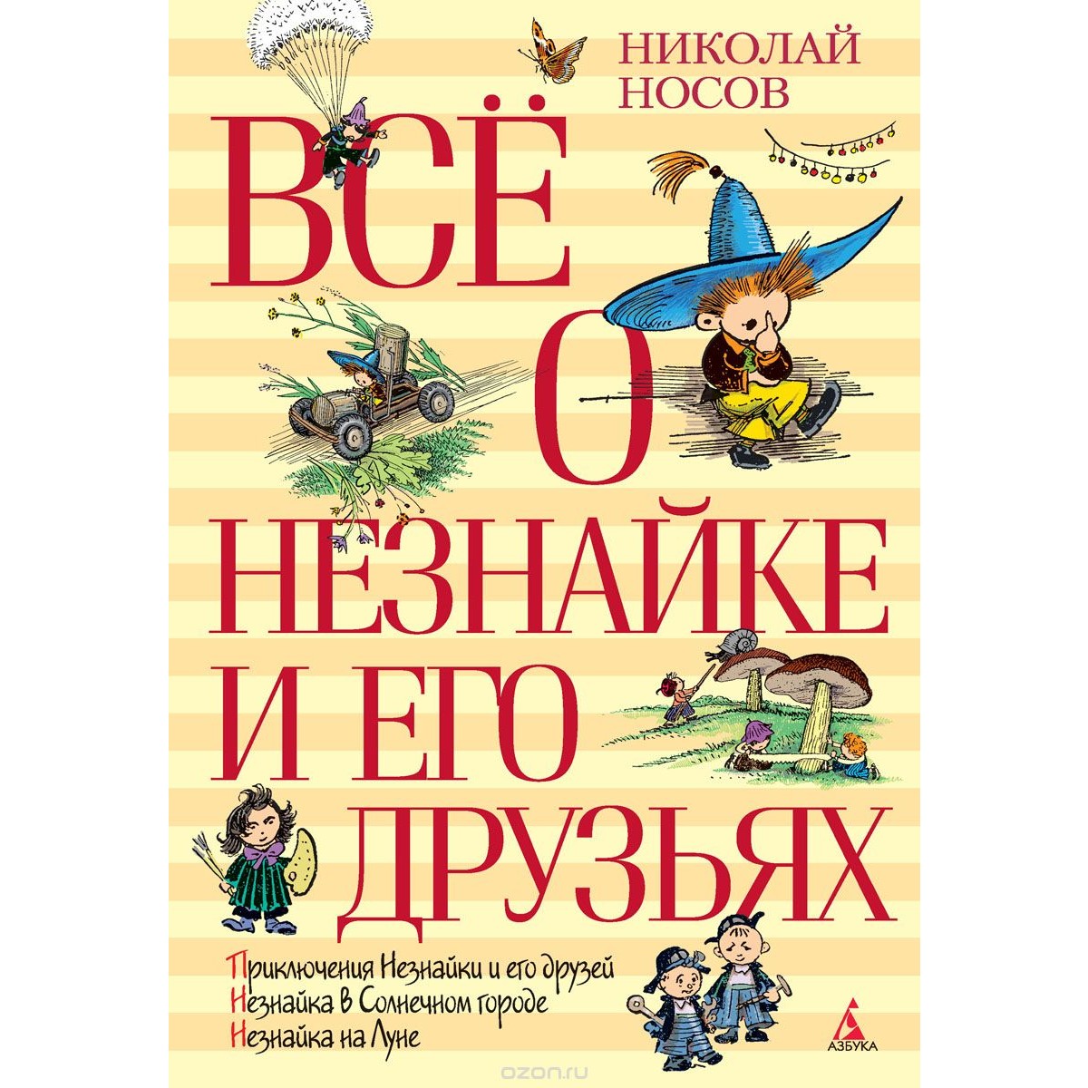 

Книга ИГ Азбука-Аттикус, 1940182