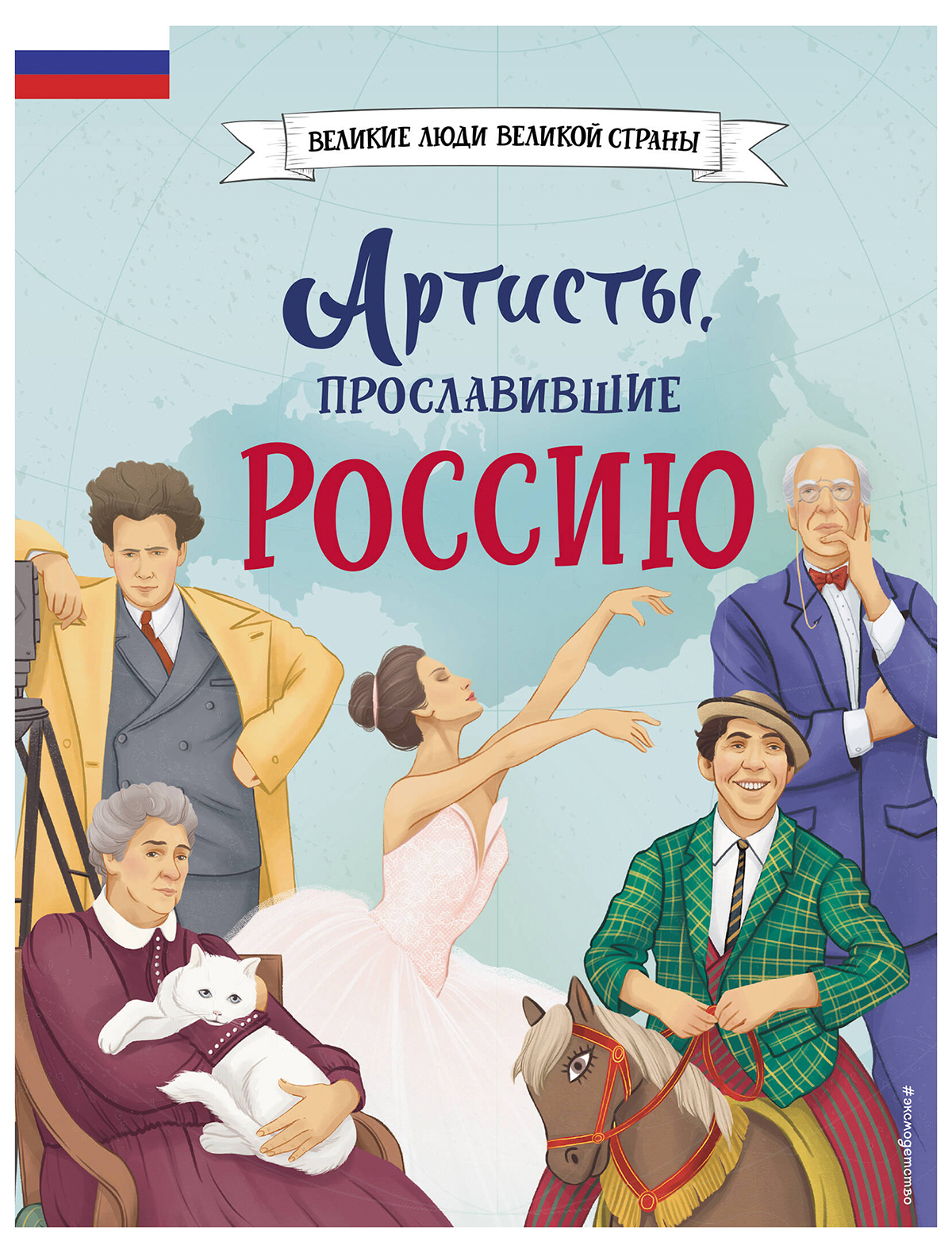 Книга Эксмодетство