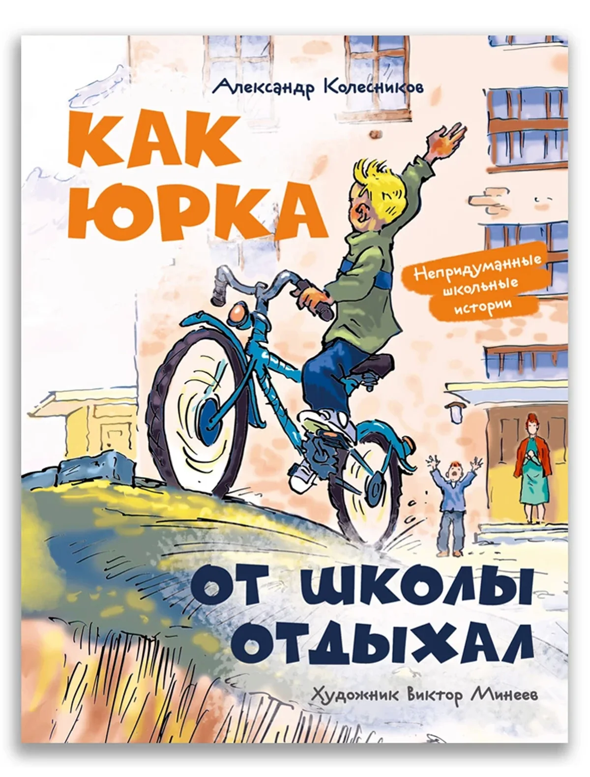 

Книга ИД Мещерякова, 3086053