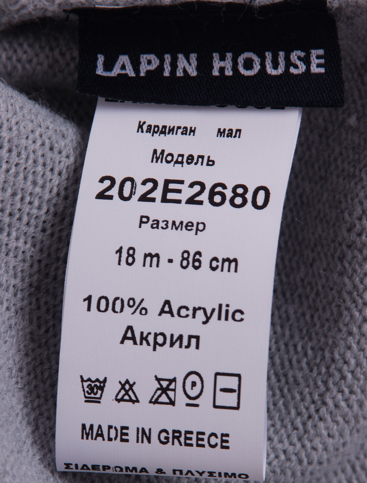 Кардиган Lapin House 2233976, цвет серый, размер 9 1404519080505 - фото 5
