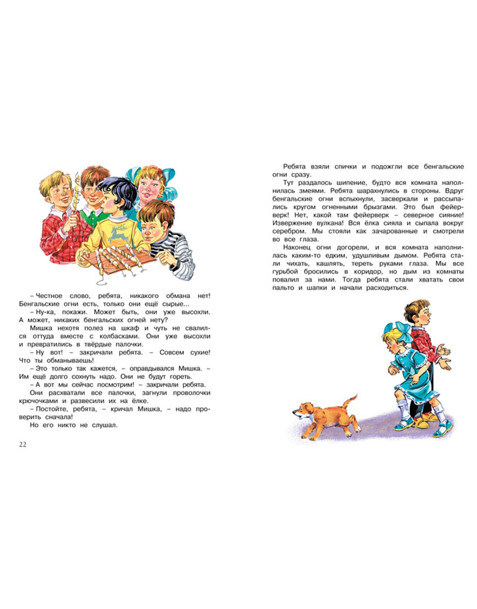 Книга ИГ Азбука-Аттикус 1939454, размер 2 9001429881752 - фото 2