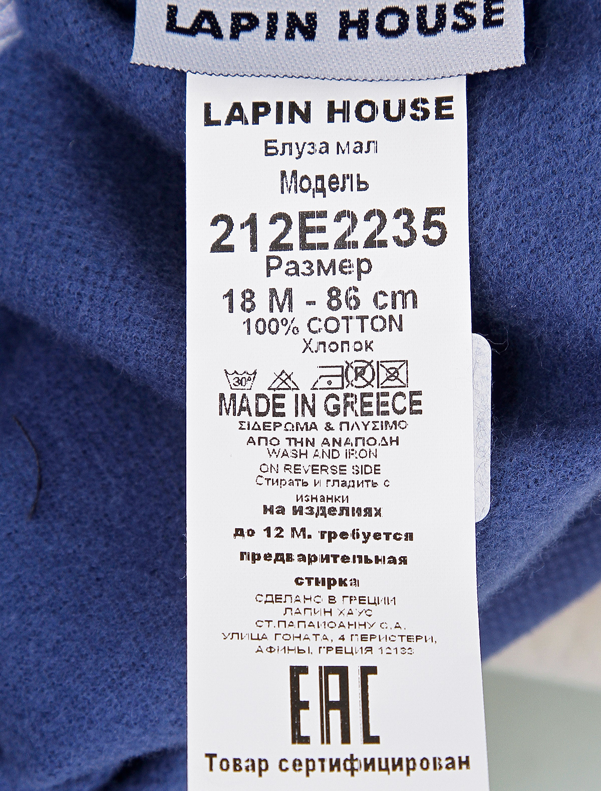 Поло Lapin House 2344645, цвет синий, размер 2 1144519181467 - фото 3