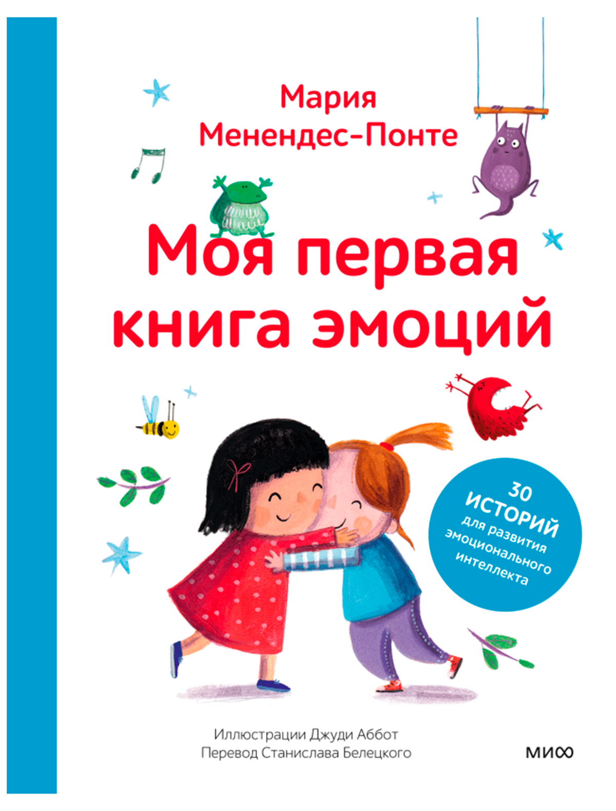 Книга МИФ