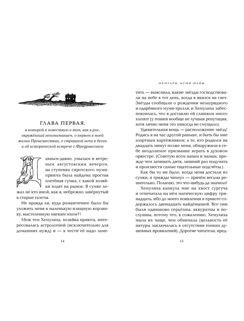 Книга ИГ Азбука-Аттикус 1939678, размер 2 9002529880829 - фото 2