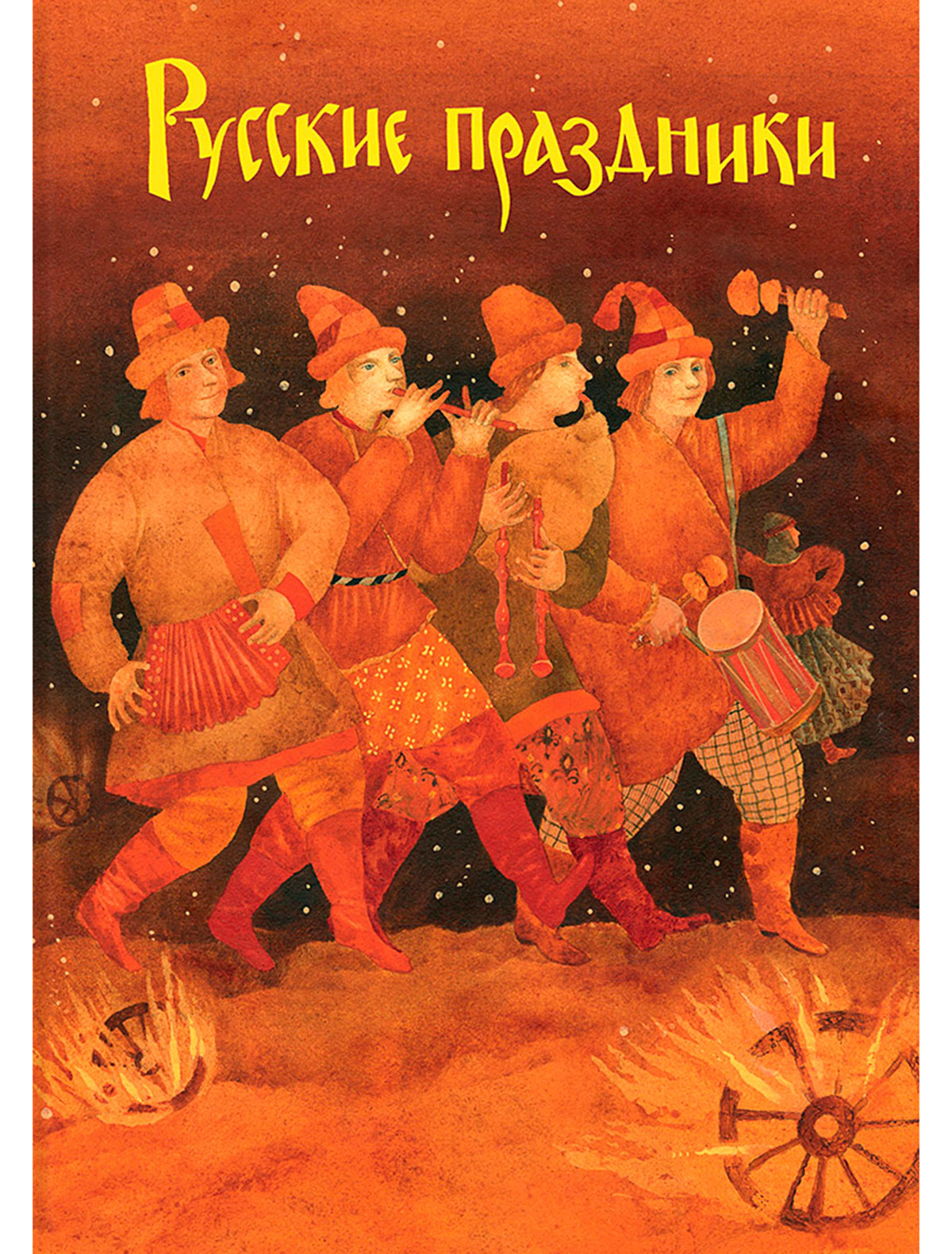 Книга Издательство  Речь россия оккультная традиции язычества эзотерики и мистики