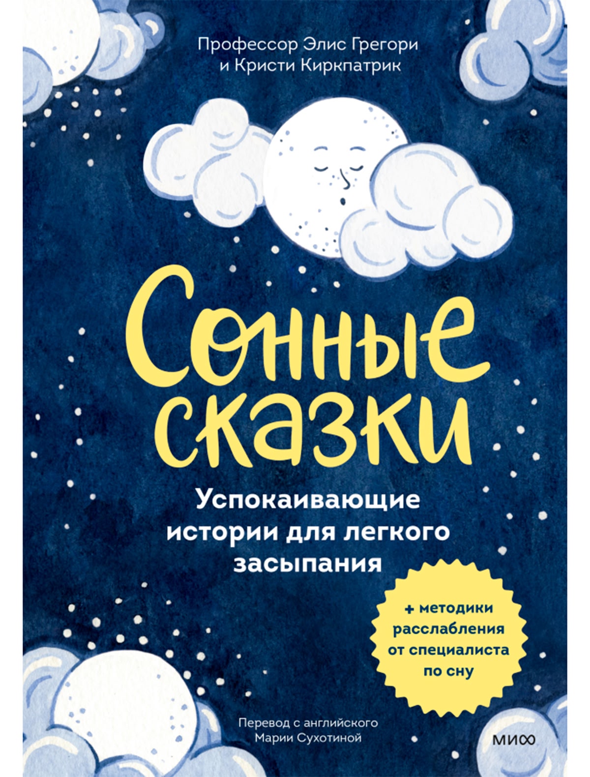 

Книга МИФ, 2740945