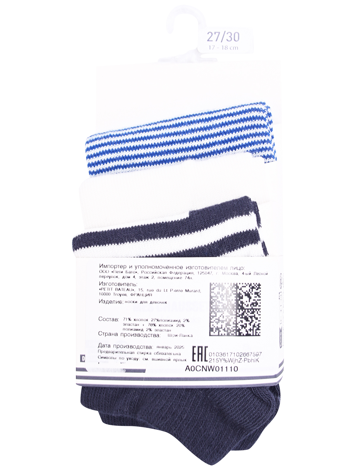 

Носки PETIT BATEAU, Черный, 2782800