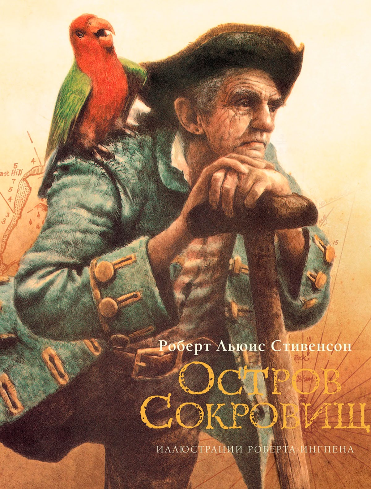 Остров сокровищ. Р.Л.Стивенсон