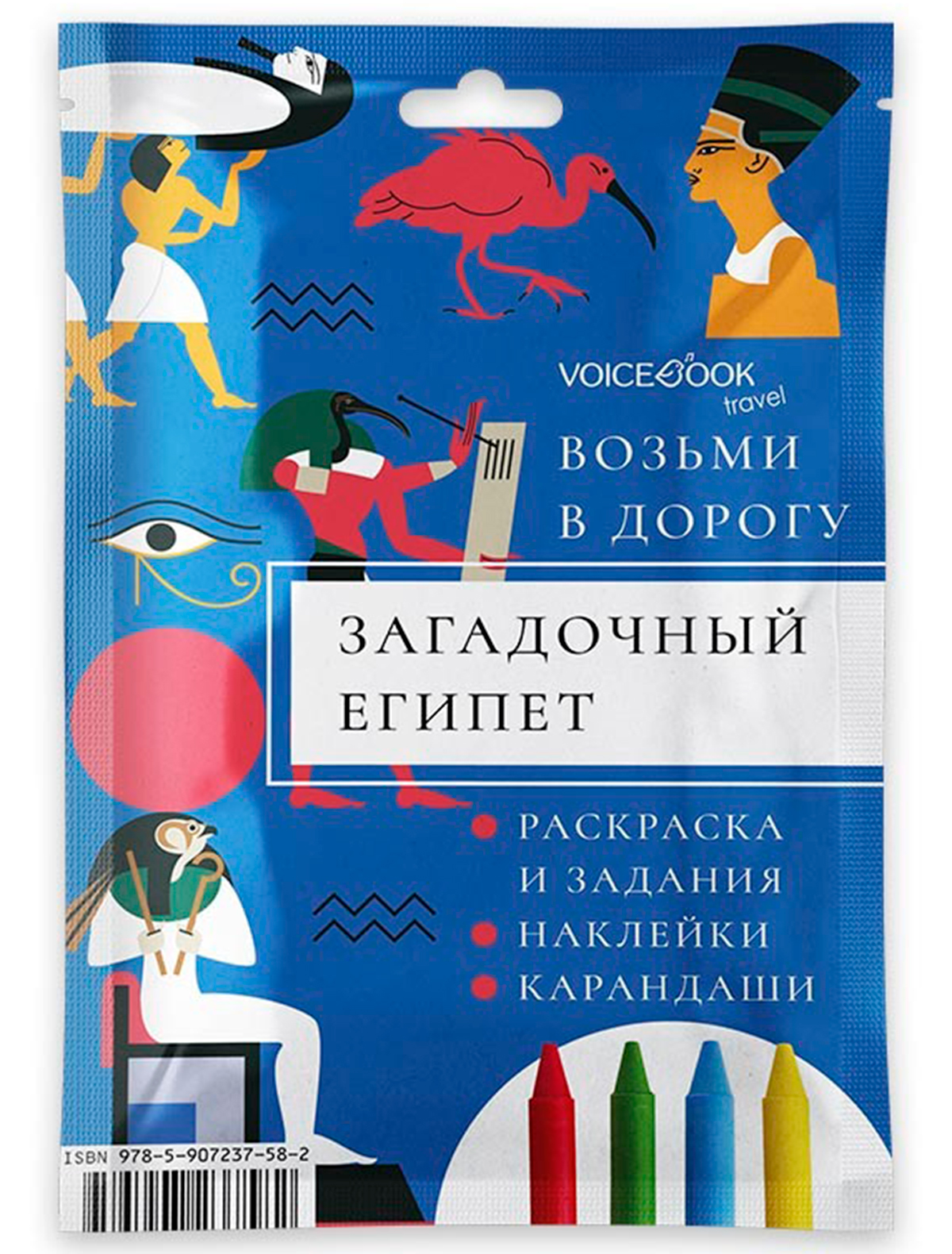 Книга VoiceBook россия оккультная традиции язычества эзотерики и мистики