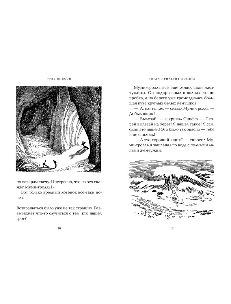 Книга ИГ Азбука-Аттикус 1939676, размер 2 9002529880812 - фото 3