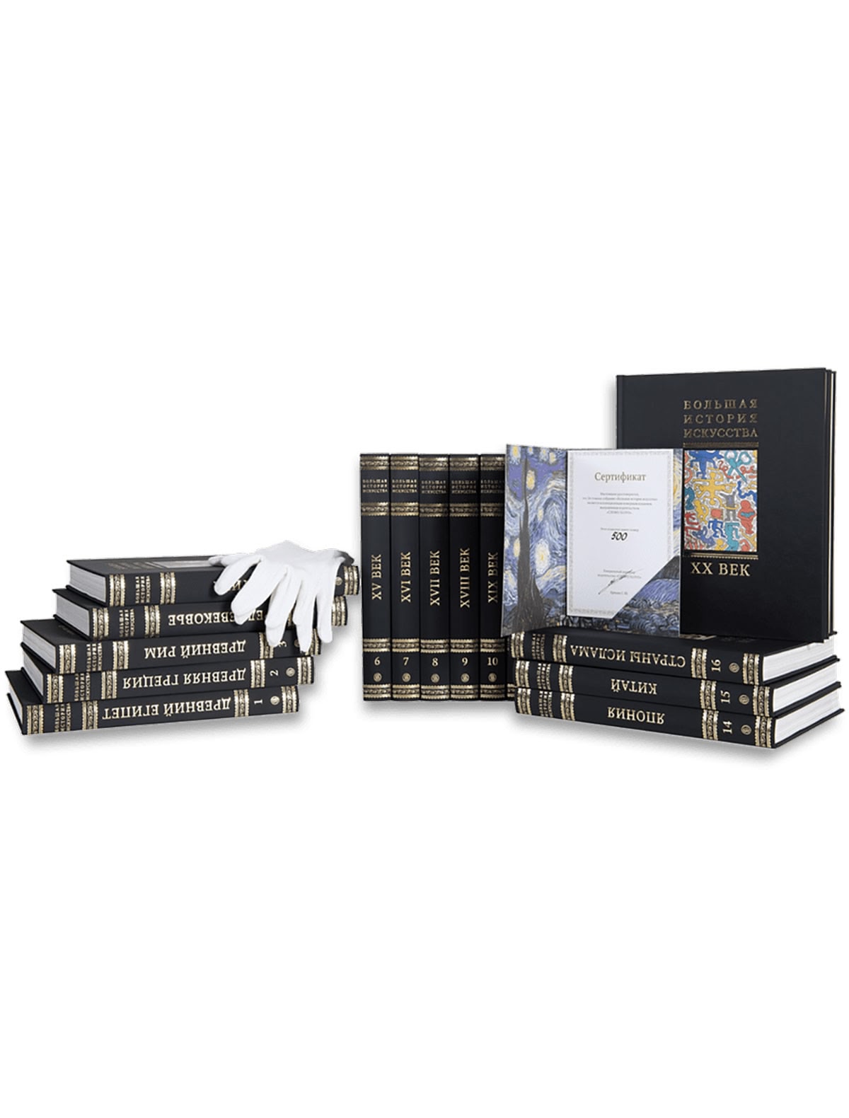Большая История Искусства в 16 томах