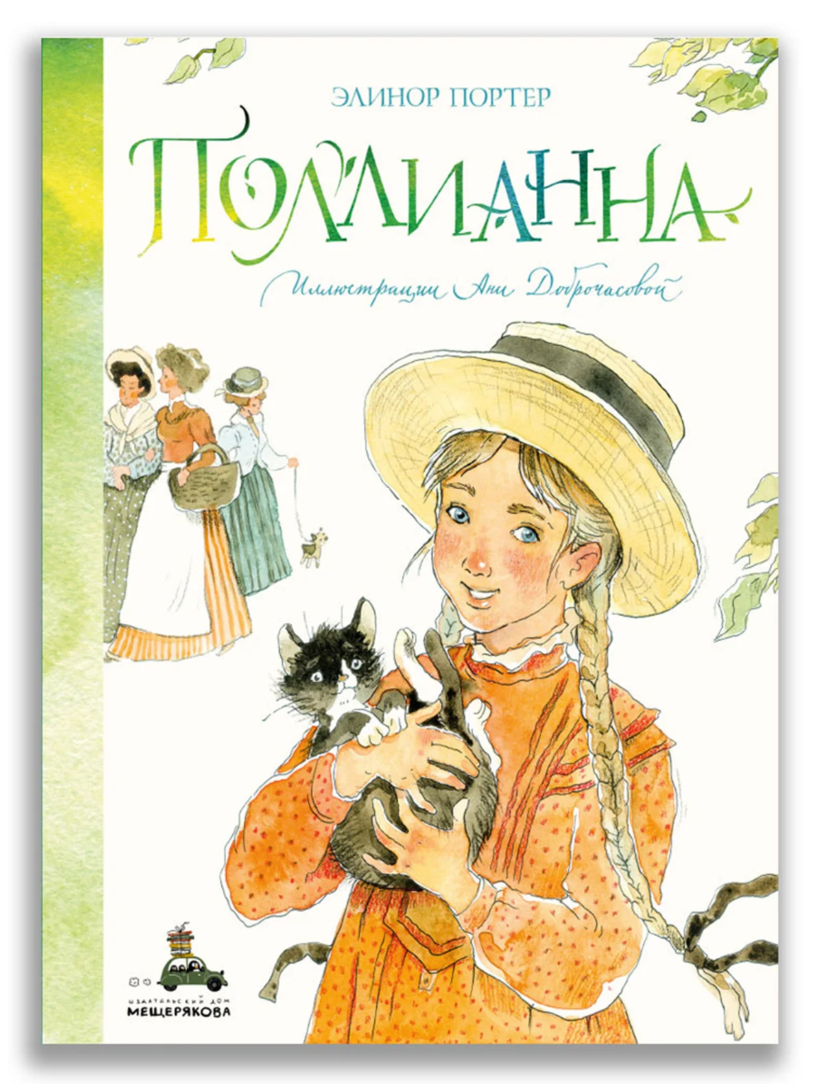 

Книга ИД Мещерякова, 3086049