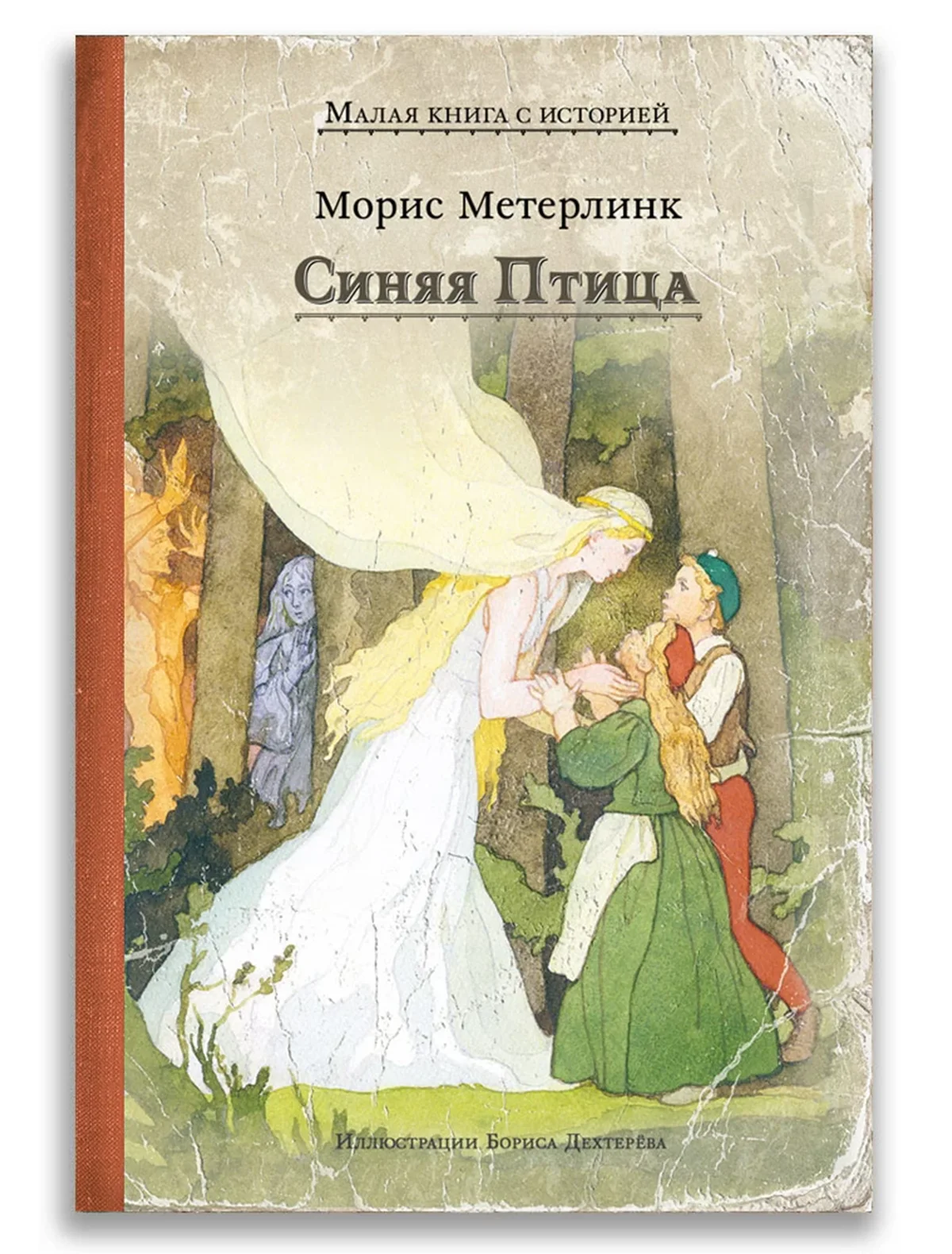 

Книга ИД Мещерякова, 3086099